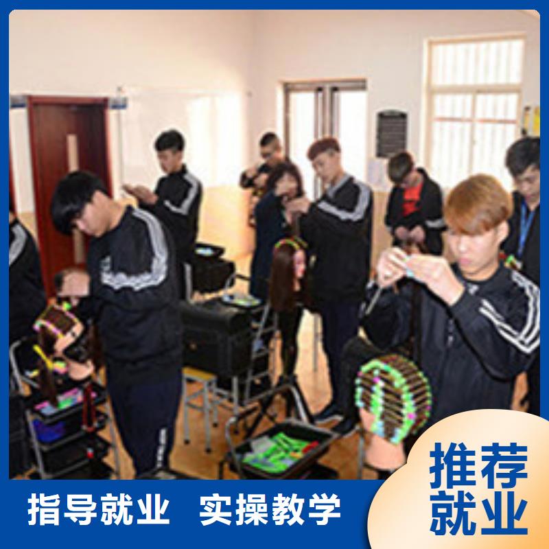 美容美发培训学真技术