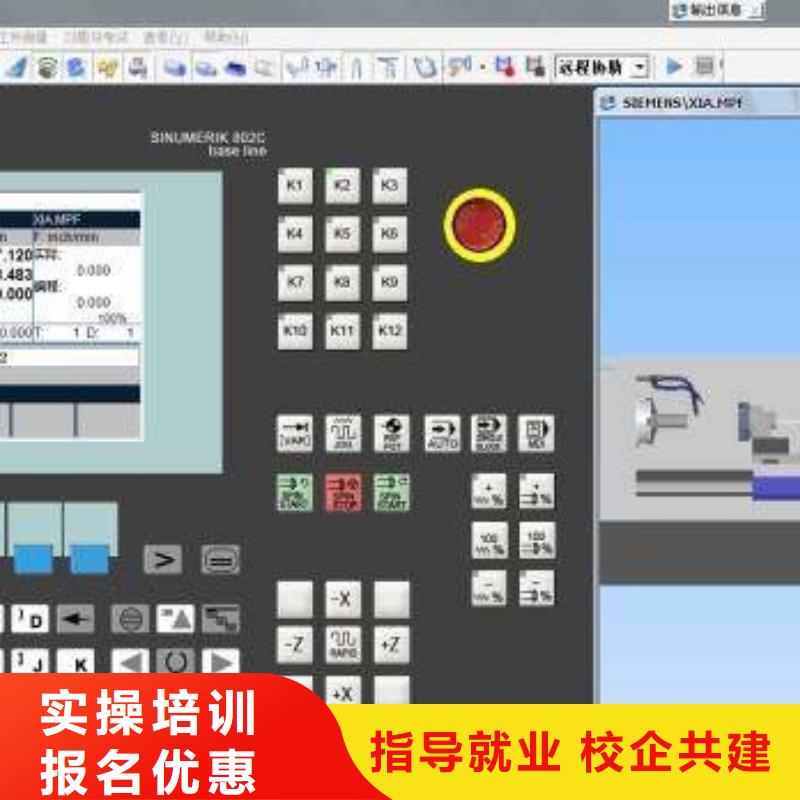 专业的加工中心编程学校实训为主不学文化课