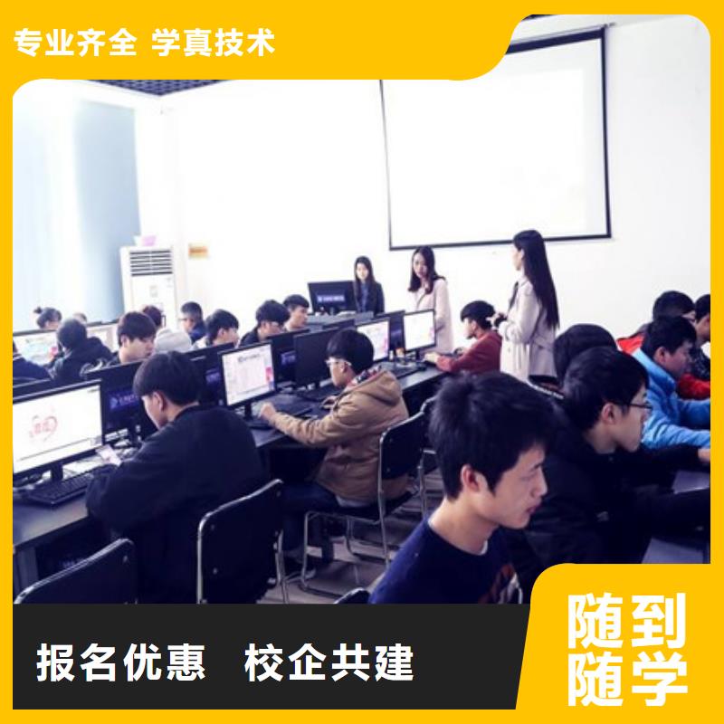 计算机培训正规学校