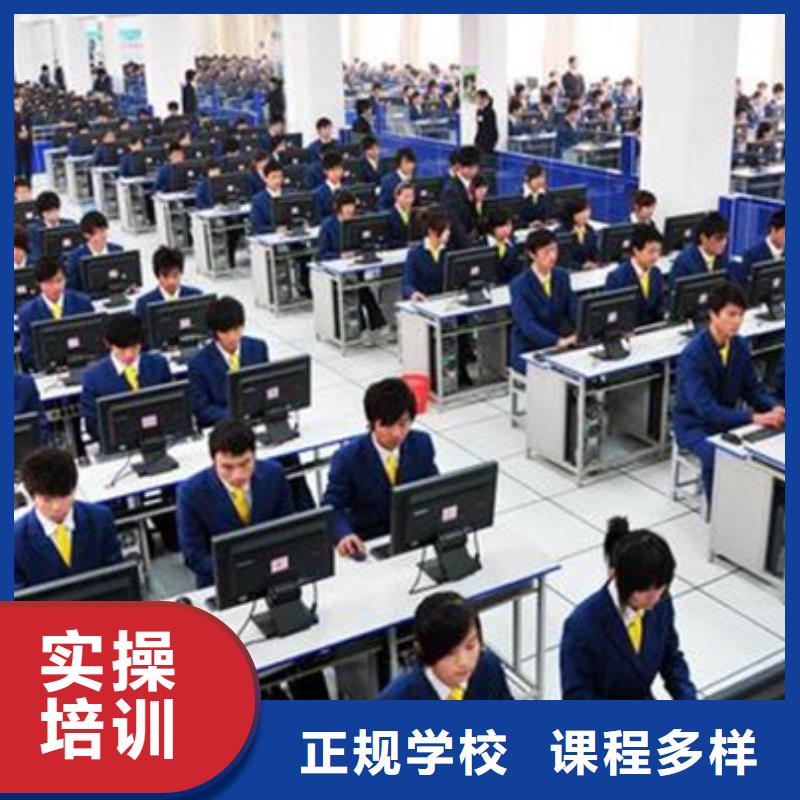 计算机培训学真技术