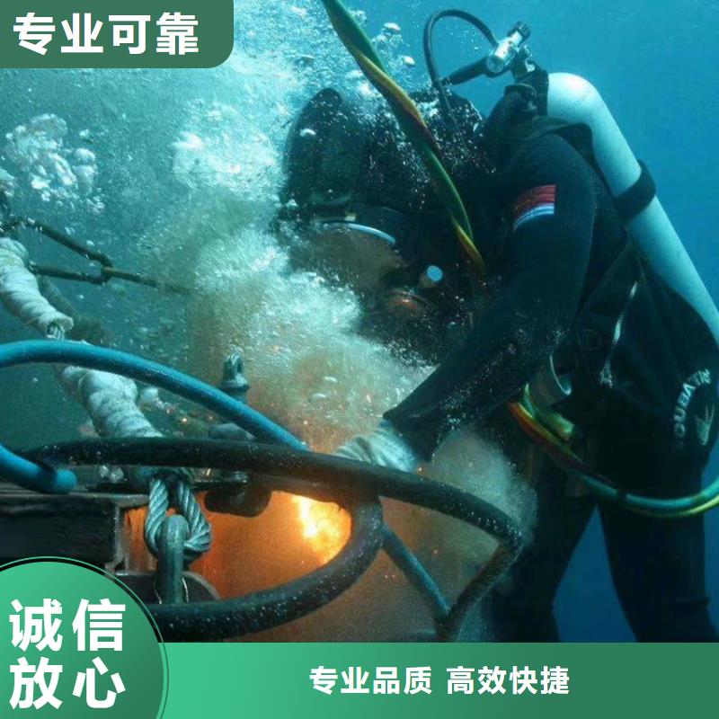 潜水员服务公司水下堵漏施工队伍价格低于同行