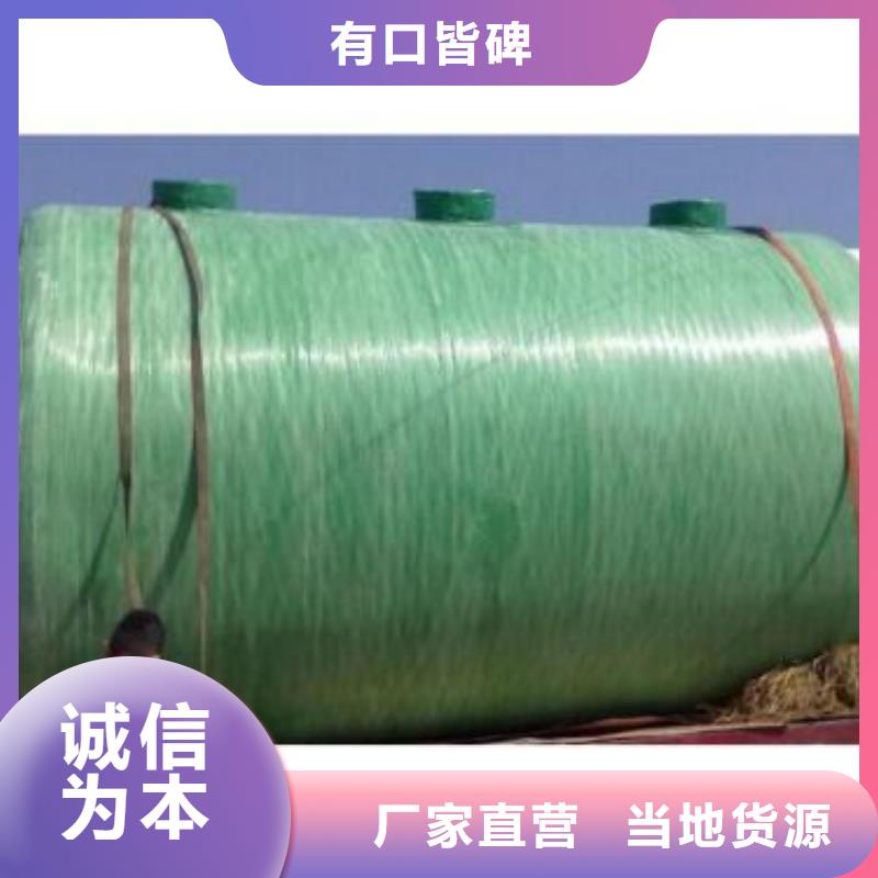 |润州|丹阳|宿迁|苏州|徐州|无锡|盐城蓝博【玻璃钢化粪池】 黑龙江不锈钢水箱品质做服务