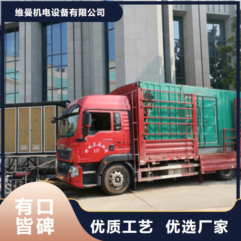 发电车租赁