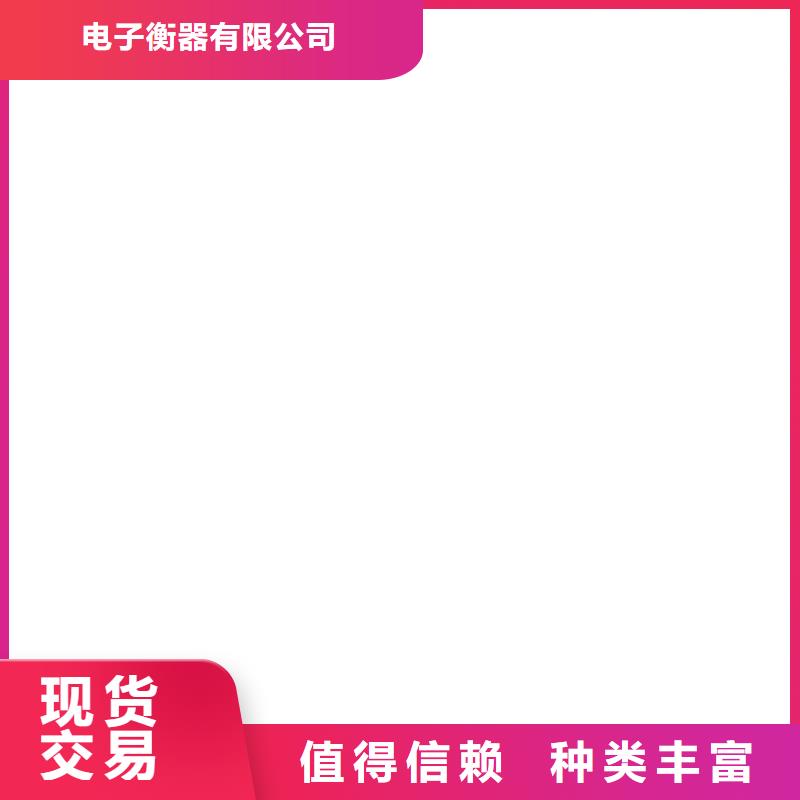 衡器电子汽车衡电子吊秤_【防爆地磅】检验发货sxxgc.com