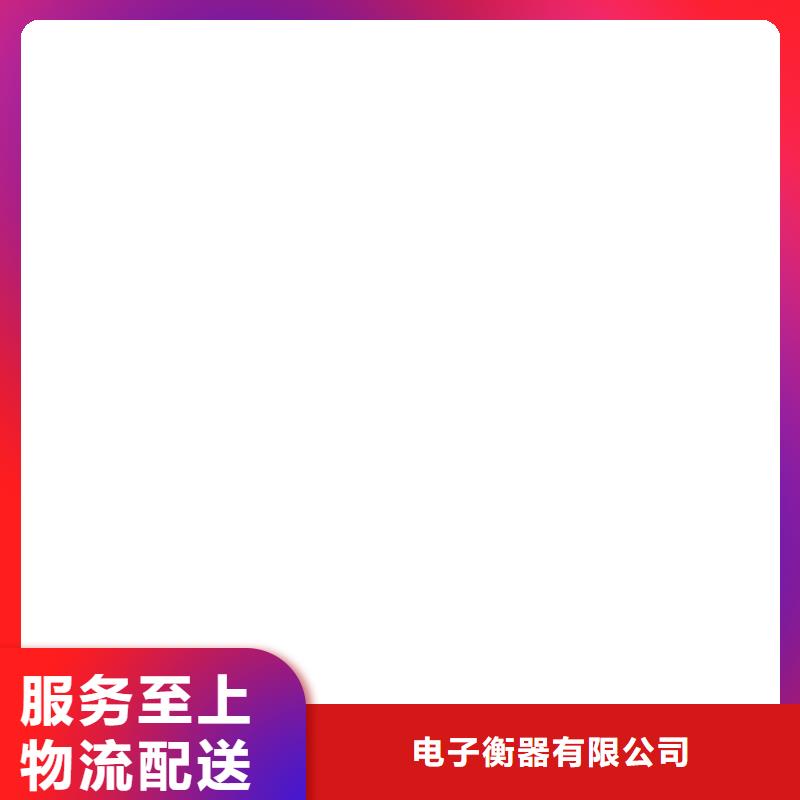 地磅厂家电子地磅工厂价格