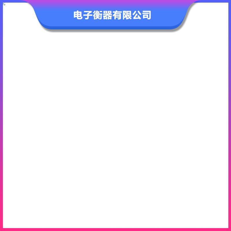 地磅厂家电子地磅工厂价格