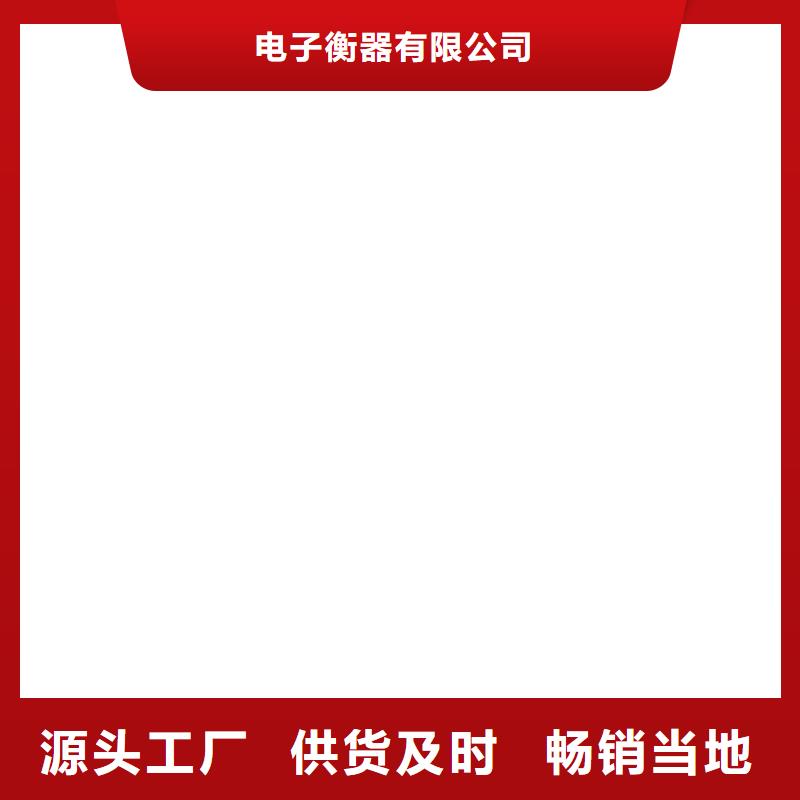 【 地磅价格-电子地磅懂您所需】-服务区域包括绥芬河|东宁|绥化|哈尔滨|鹤岗|齐齐哈尔等-产品视频