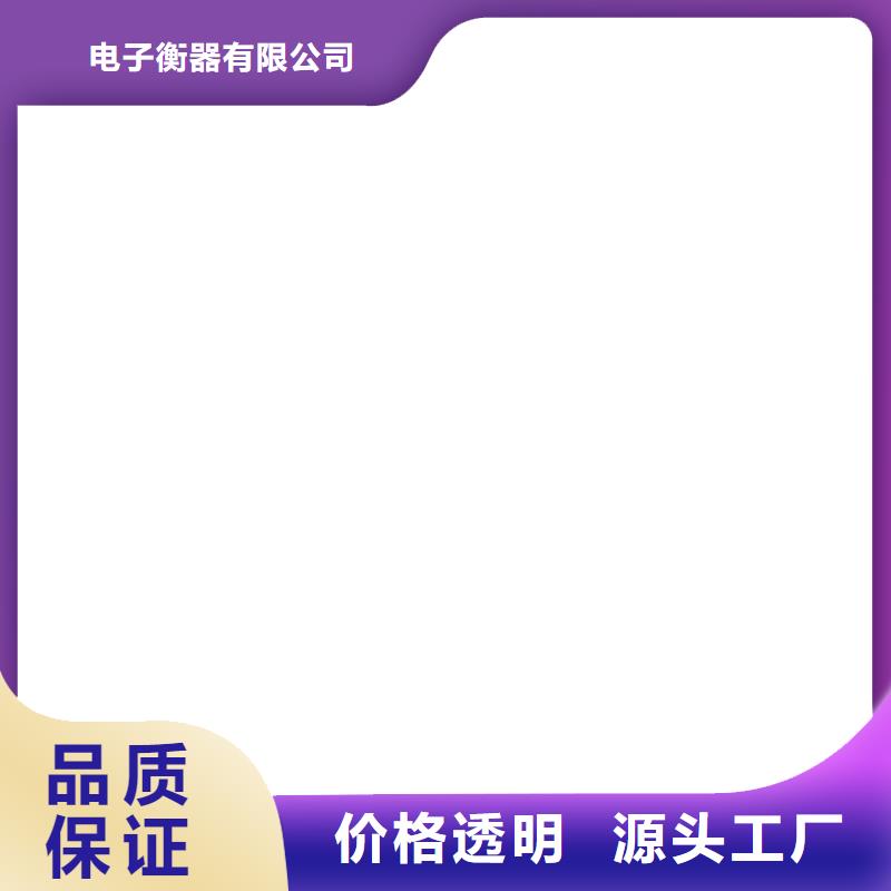 【 地磅价格-电子地磅懂您所需】-服务区域包括绥芬河|东宁|绥化|哈尔滨|鹤岗|齐齐哈尔等-产品视频