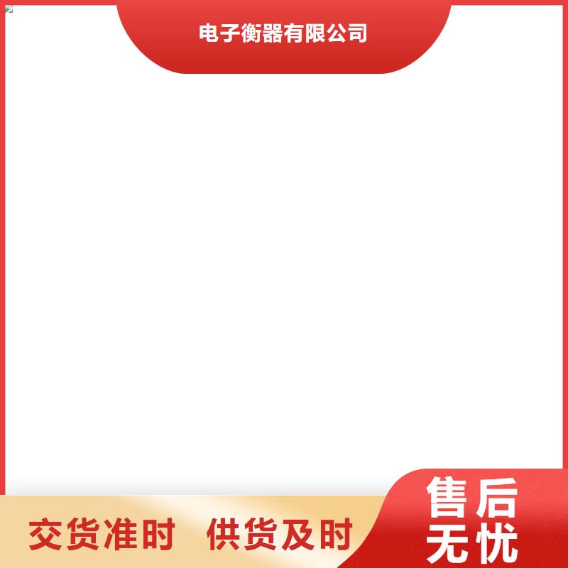 【 地磅价格-电子地磅懂您所需】-服务区域包括绥芬河|东宁|绥化|哈尔滨|鹤岗|齐齐哈尔等-产品视频
