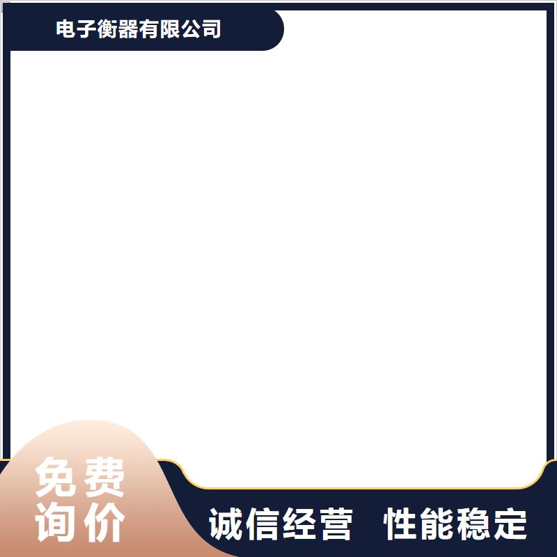 【 地磅价格-电子地磅懂您所需】-服务区域包括绥芬河|东宁|绥化|哈尔滨|鹤岗|齐齐哈尔等-产品视频