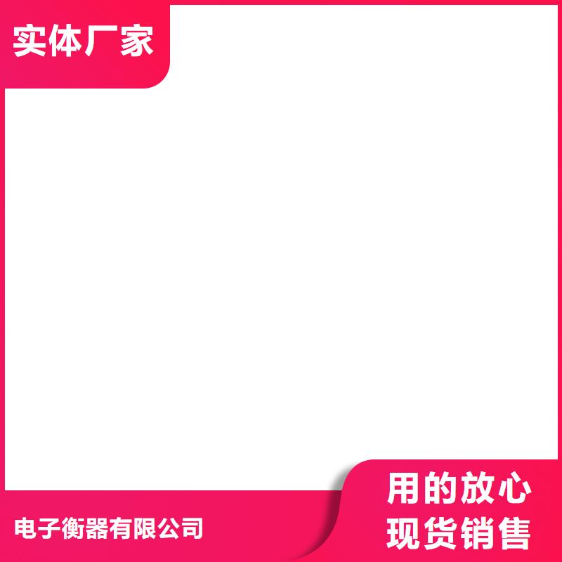 生产厂家【 电子汽车衡_电子地磅维修海量货源】