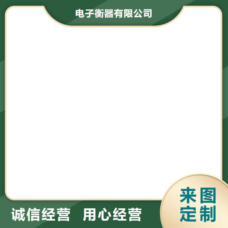 《当地》【衡器】实体厂家大量现货 铲车秤_【电子地磅】质量层层把关48小时发货