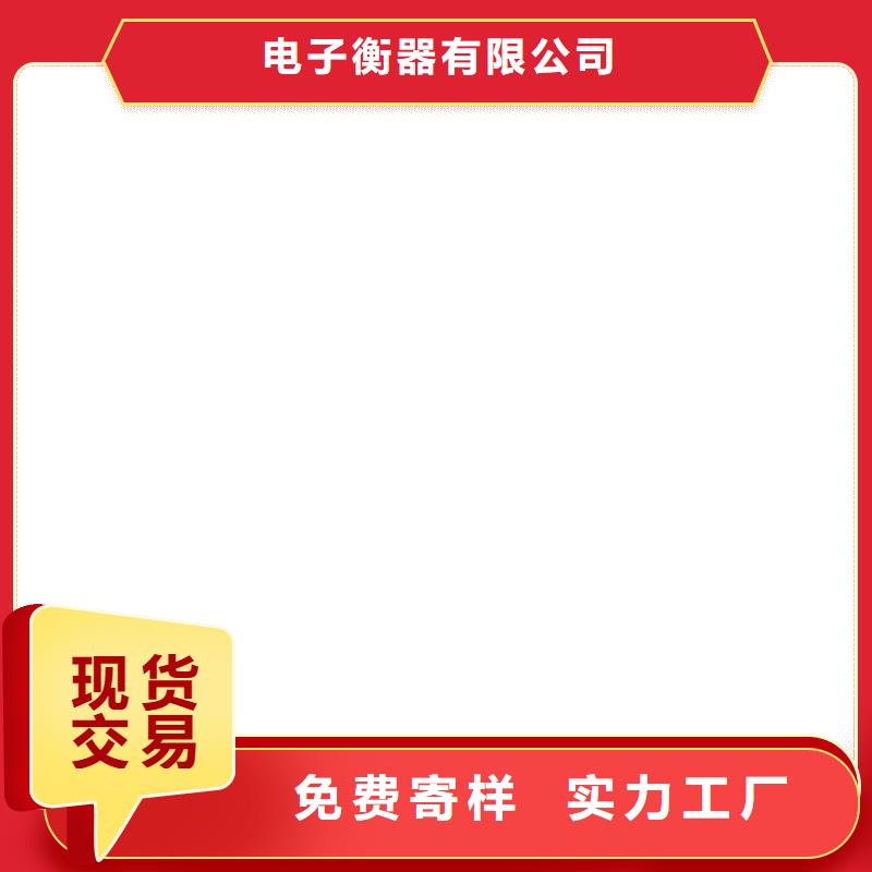 品牌:衡器-诚信经营质量保证【电子地磅维修】电子地磅厂家型号齐全_云推易
