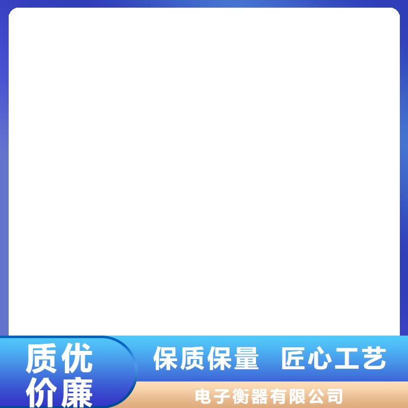 衡器【 称重传感器-地磅现货满足大量采购】-业务覆盖区域|银川-云推易