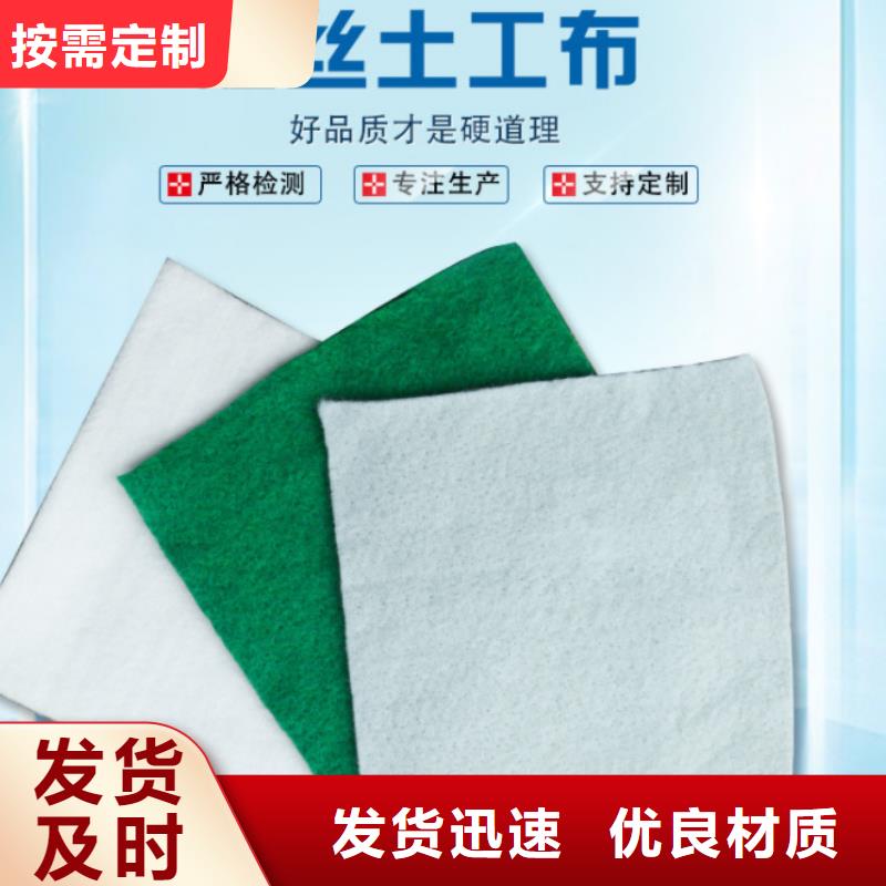 土工布复合土工膜产地源头好货