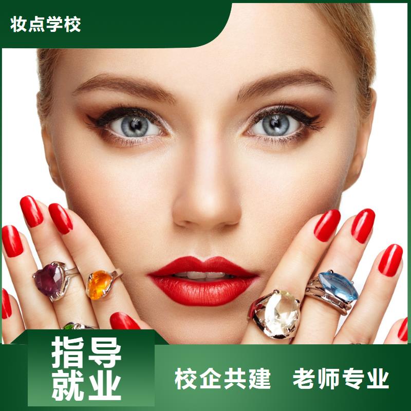 |昭平|钟山|柳州|玉林|来宾|南宁妆点美甲-【美容培训学校】报名优惠