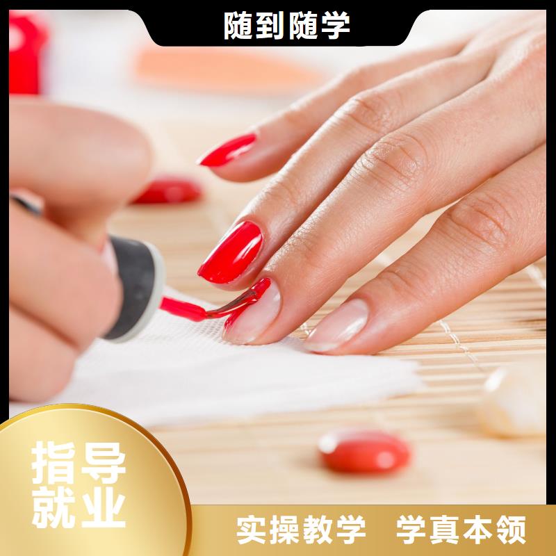 美甲化妆教学指导就业