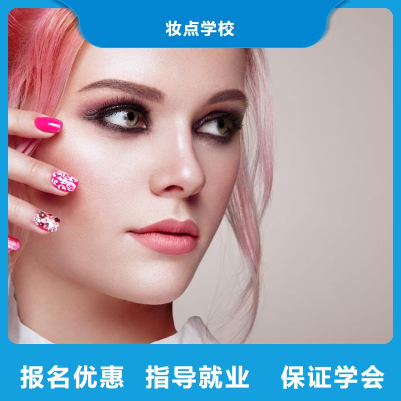 【老师专业】的校企共建【美甲】化妆学校实操培训-(云推易)