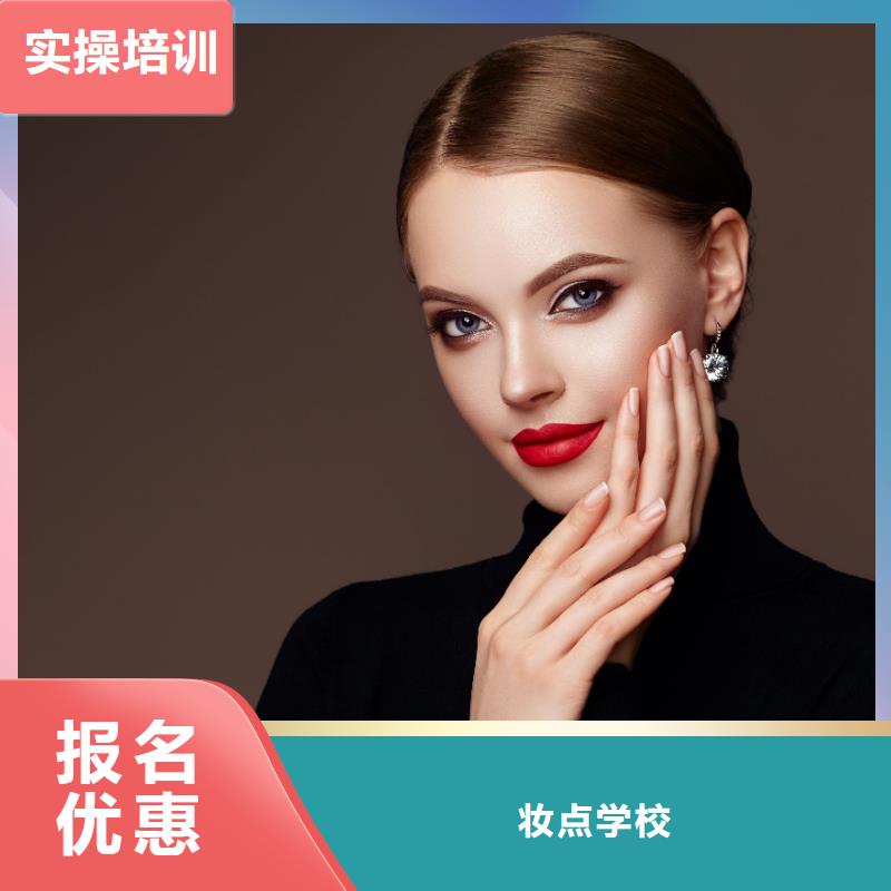 【 美甲,化妆培训学真技术】-妆点学校(合肥市分公司)-云推易