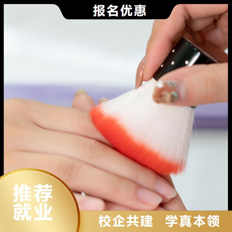 【老师专业】的校企共建【美甲】化妆学校实操培训-(云推易)