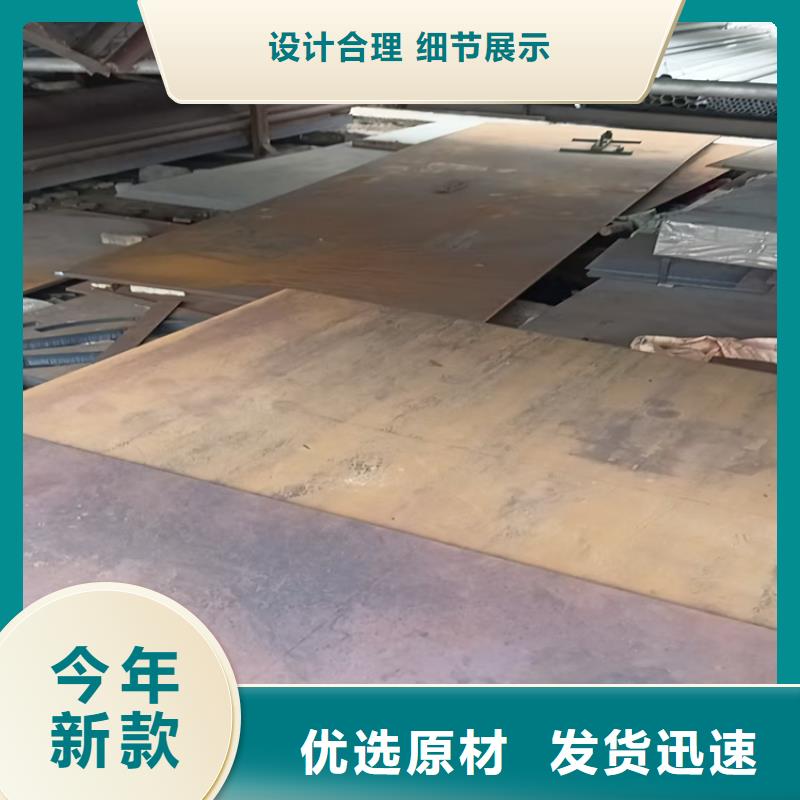 80mm合金钢板实力厂家生产