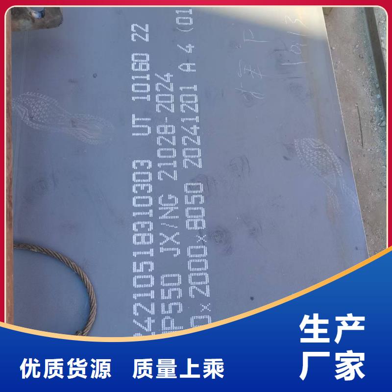20mm厚钢板生产厂家 支持定制