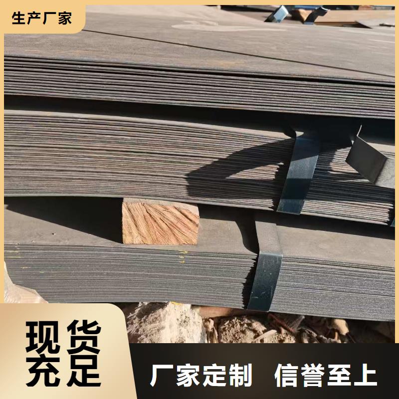 35Crmo钢板厂家已认证
