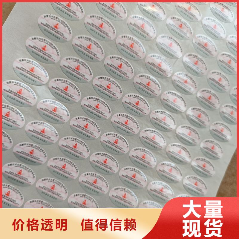 【 防伪标签印刷-电码防伪标签支持定制批发】-国峰晶华防伪科技(广西省分公司)