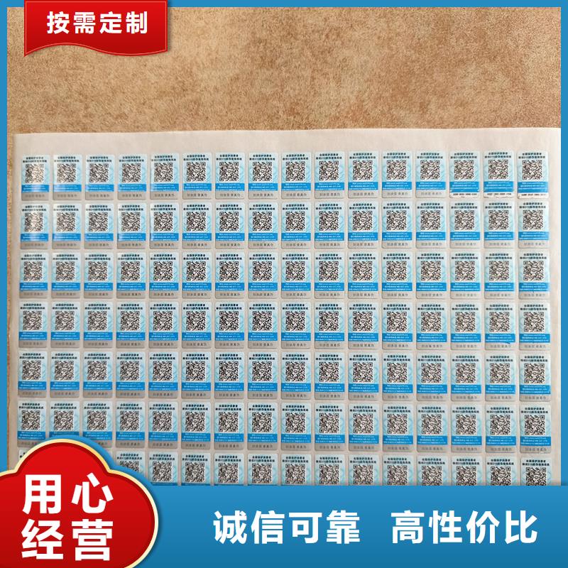 纤维丝防伪标签印刷防伪标签制作