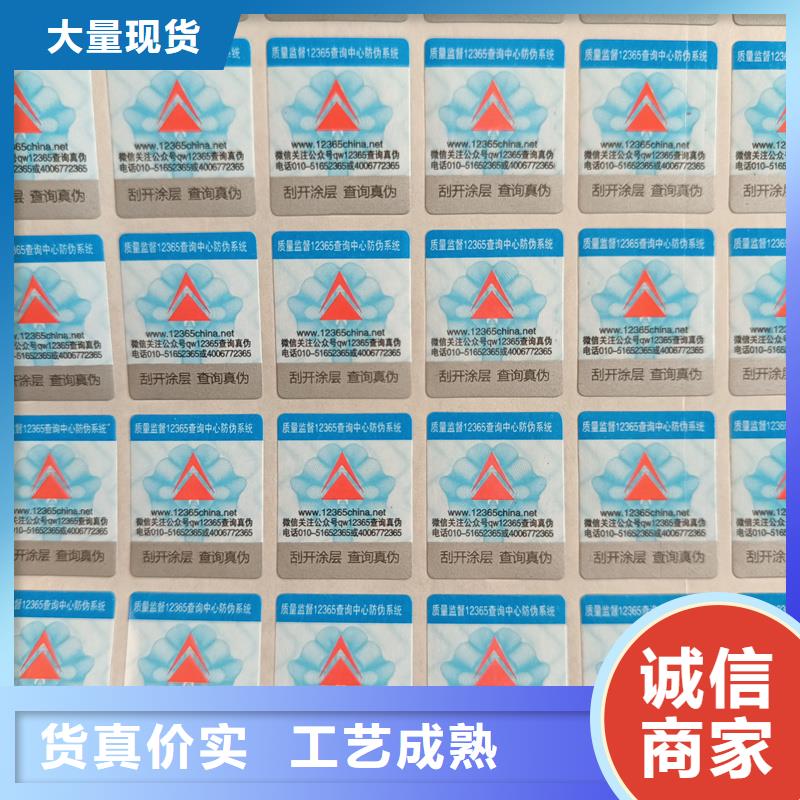 防伪标签印刷,【电码防伪标签】自有厂家-服务范围包括饶阳|深州|廊坊|秦皇岛|承德|唐山|张家口|石家庄等