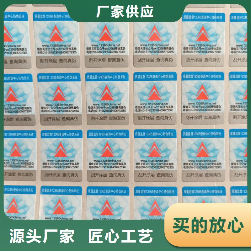 【 防伪标签印刷,电码防伪标签细节决定品质】国峰晶华防伪代金券印刷