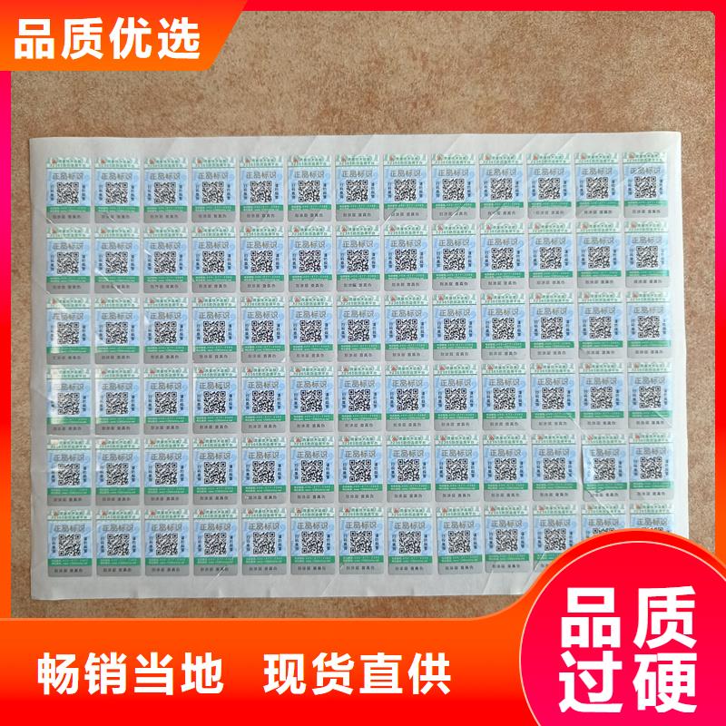 防伪标签印刷-【激光防伪标签】优选货源|定远|来安|池州|阜阳|巢湖|芜湖|安庆供应商