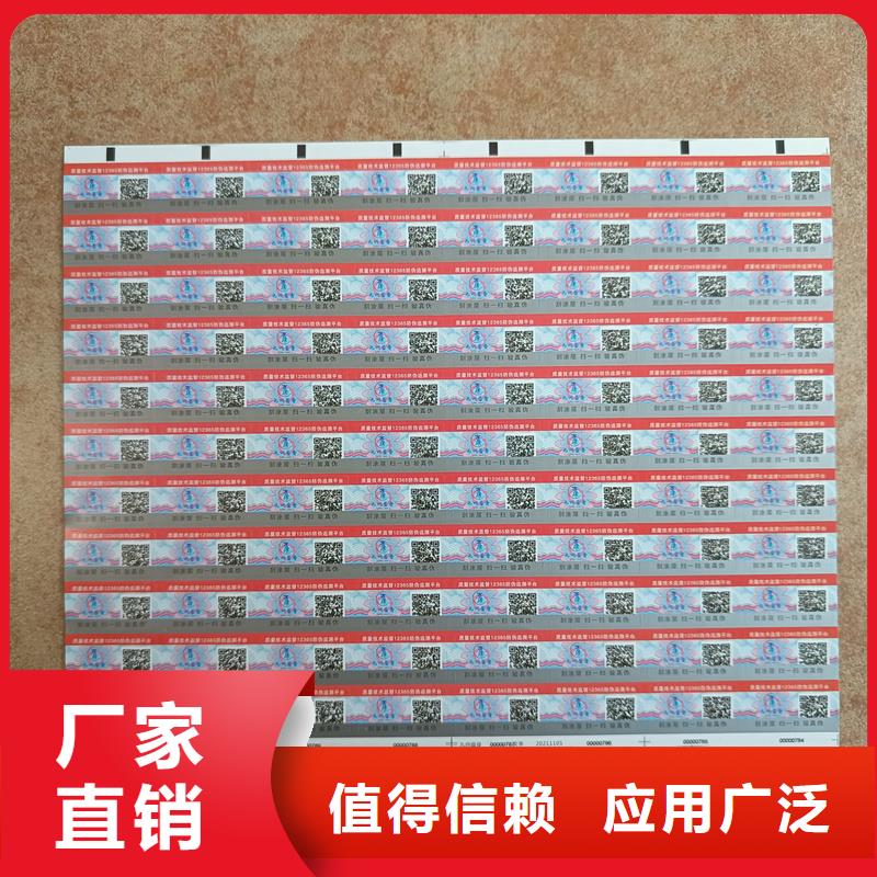 【 防伪标签印刷_防伪标签敢与同行比价格】 国峰晶华防伪科技(曲靖市分公司)