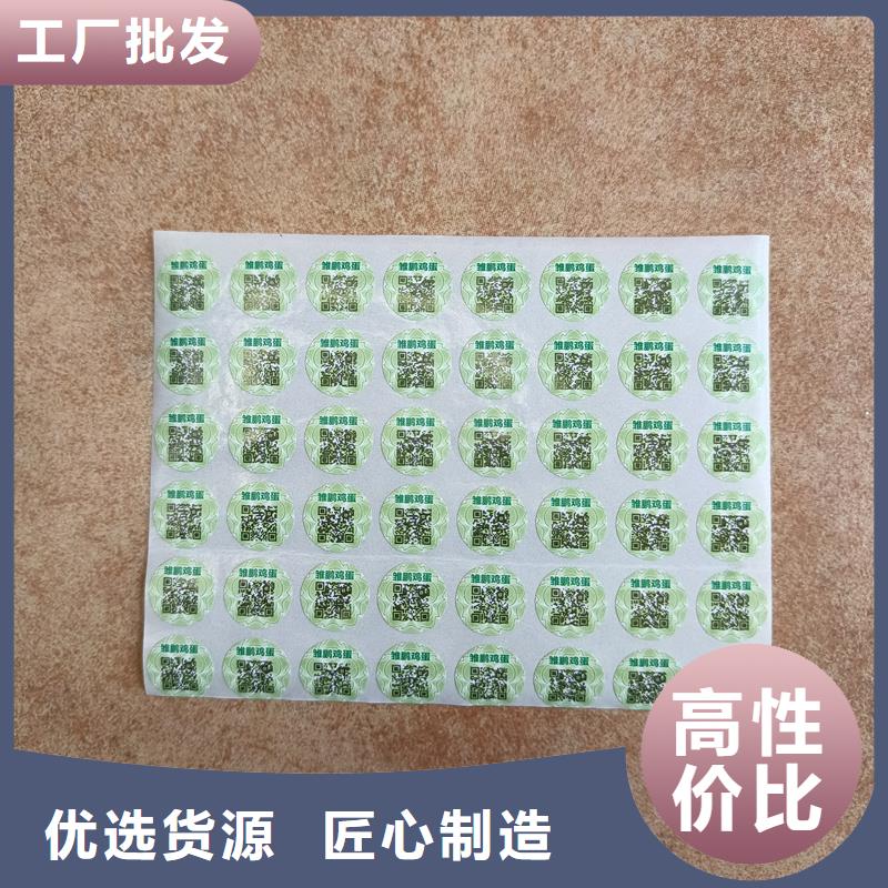 防伪标签印刷厂家库存充足_国峰晶华防伪科技(乌兰察布市分公司)
