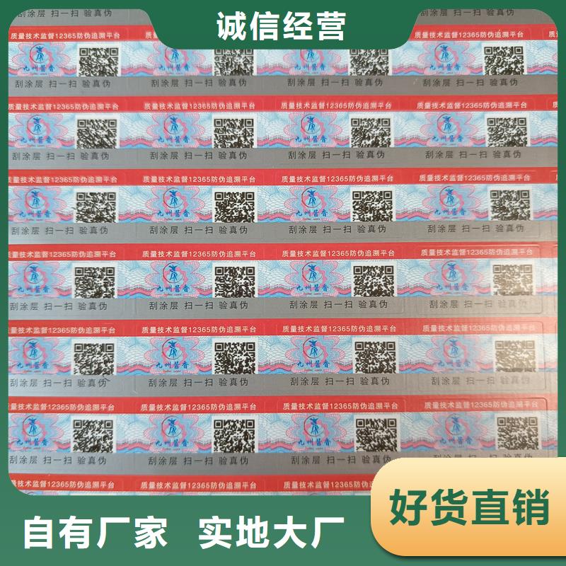 《国峰晶华》防伪代金券印刷|吉水|井冈山|景德镇|新余|南昌|宜春防伪标签印刷防伪标签高品质诚信厂家根据要求定制