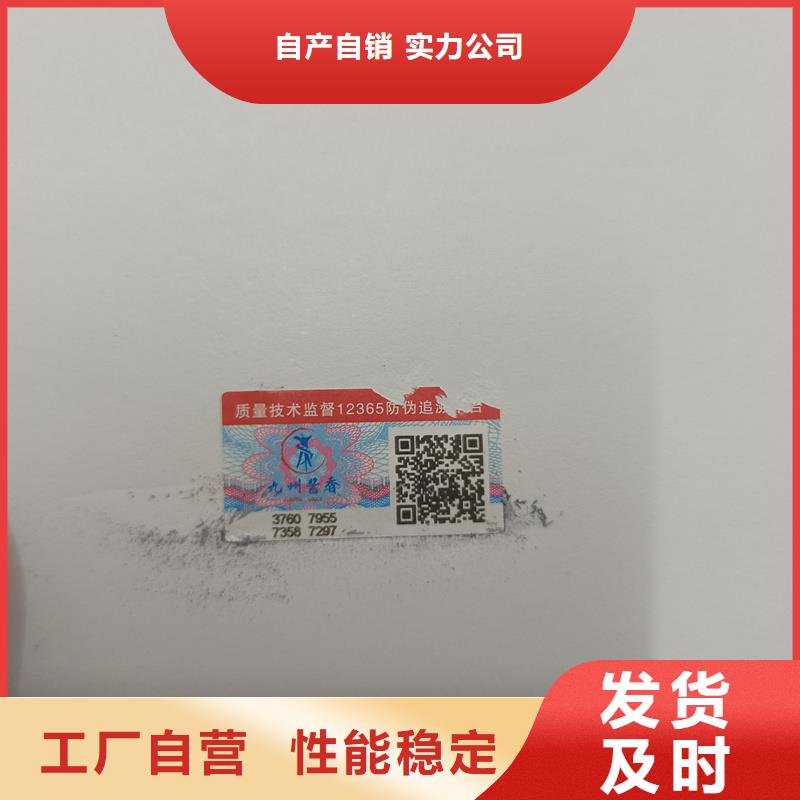 【 防伪标签印刷_防伪标签敢与同行比价格】 国峰晶华防伪科技(曲靖市分公司)