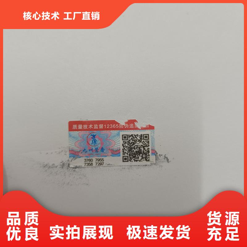 《国峰晶华》防伪代金券印刷|吉水|井冈山|景德镇|新余|南昌|宜春防伪标签印刷防伪标签高品质诚信厂家根据要求定制