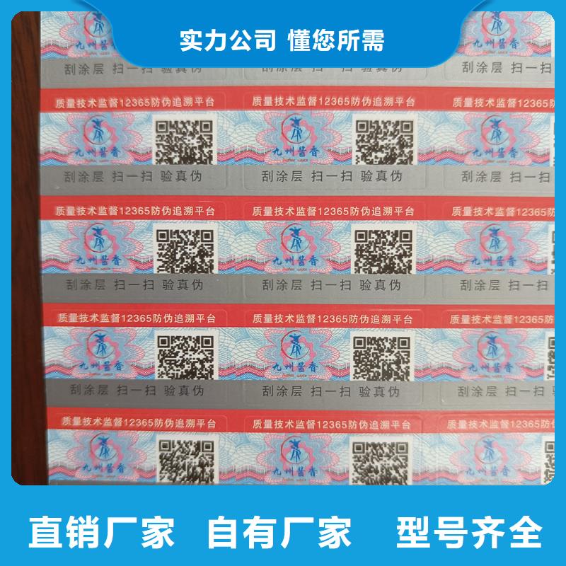 防伪标签印刷-【激光防伪标签】优选货源|定远|来安|池州|阜阳|巢湖|芜湖|安庆供应商