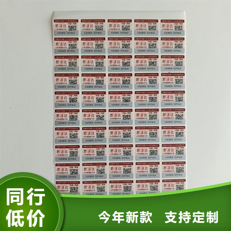 【防伪标签印刷】-防伪标签价格直销厂家-市场覆盖|南头|沙井|广州|茂名|肇庆|阳江|汕头|韶关|江门-云推易