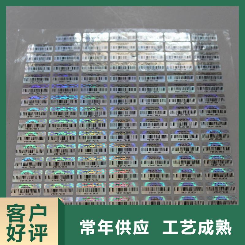 【 防伪标签印刷_防伪标签敢与同行比价格】 国峰晶华防伪科技(曲靖市分公司)
