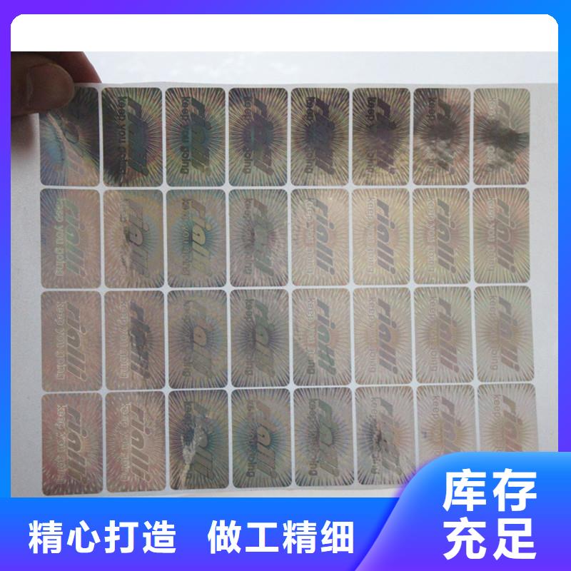 纤维丝防伪标签印刷防伪标签制作