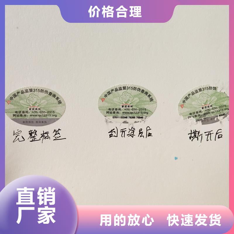 《国峰晶华》防伪代金券印刷|吉水|井冈山|景德镇|新余|南昌|宜春防伪标签印刷防伪标签高品质诚信厂家根据要求定制
