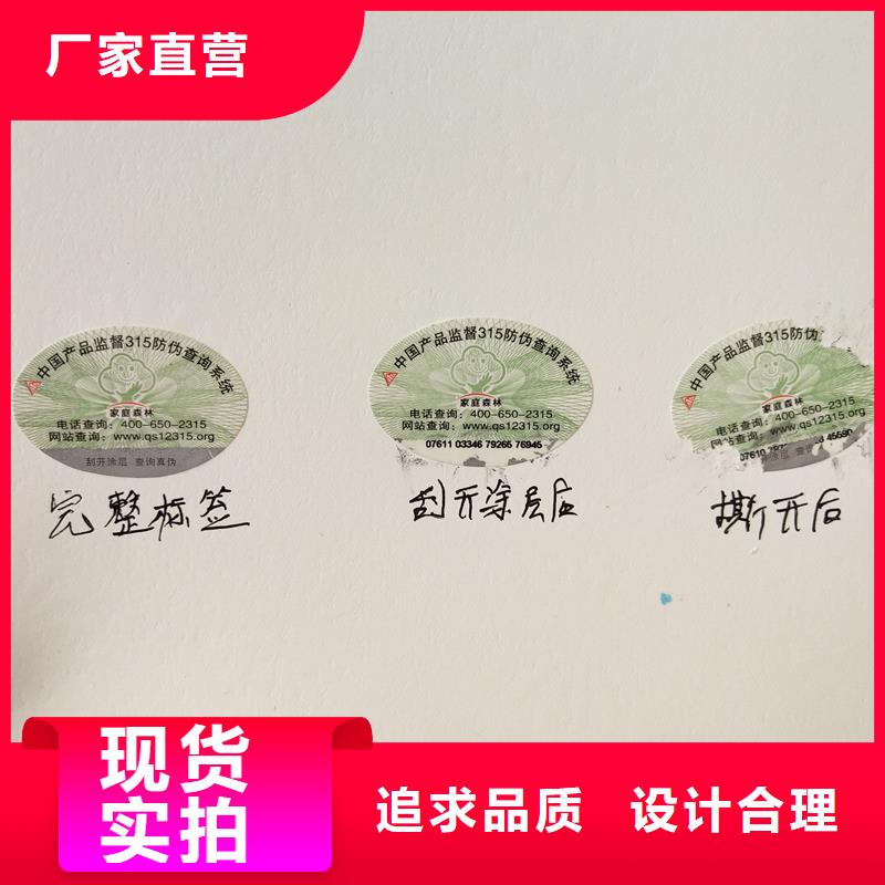 防伪标签印刷-【激光防伪标签】优选货源|定远|来安|池州|阜阳|巢湖|芜湖|安庆供应商