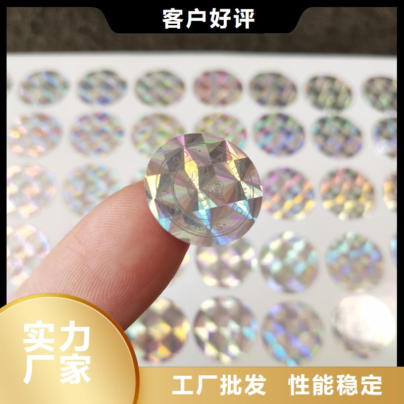 防伪标签印刷,【电码防伪标签】自有厂家-服务范围包括饶阳|深州|廊坊|秦皇岛|承德|唐山|张家口|石家庄等