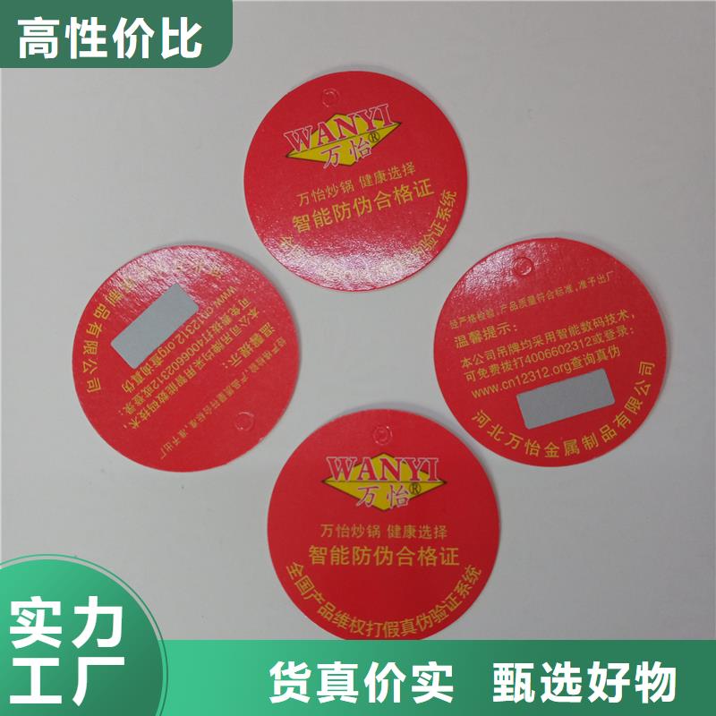【防伪标签印刷】-防伪标签价格直销厂家-市场覆盖|南头|沙井|广州|茂名|肇庆|阳江|汕头|韶关|江门-云推易