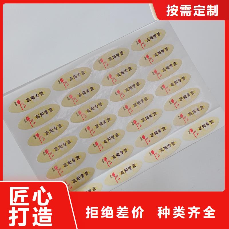 【防伪标签印刷】 防伪标签当地厂家值得信赖-市场覆盖|香河|固安|张家口|承德|石家庄|秦皇岛|唐山|邢台|邯郸-云推易