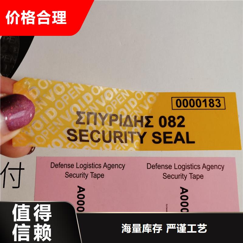【防伪标签印刷】-防伪标签价格直销厂家-市场覆盖|南头|沙井|广州|茂名|肇庆|阳江|汕头|韶关|江门-云推易