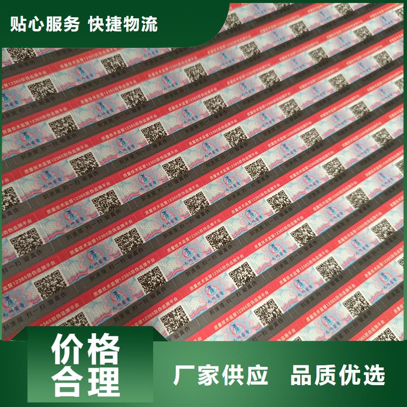 二维码防伪标签 【防伪优惠券印刷厂家】的简单介绍-市场覆盖|湛江|韶关|惠州|阳江-云推易
