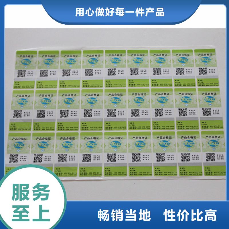  二维码防伪标签出货及时