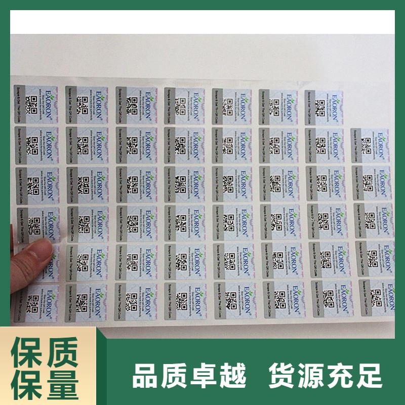 二维码防伪标签大库存无缺货危机